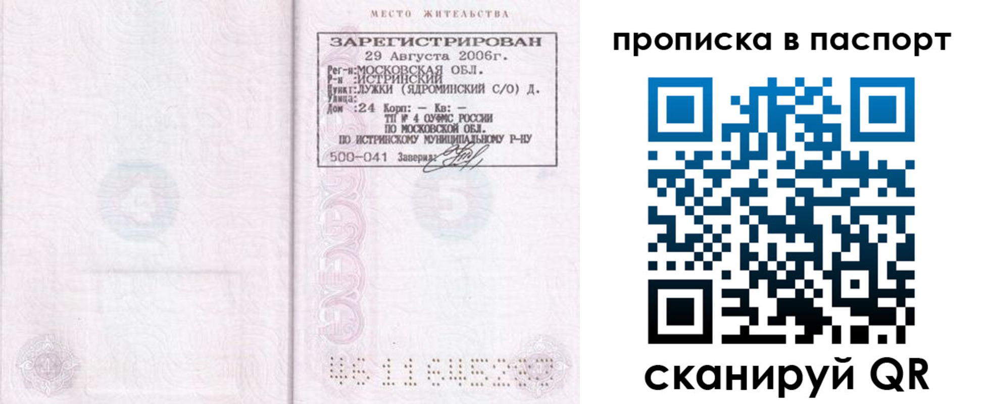 временная регистрация адрес в Талице