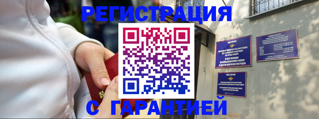 временная регистрация гарантия в Талице