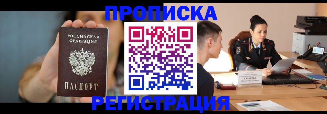 где прописаться в Талице