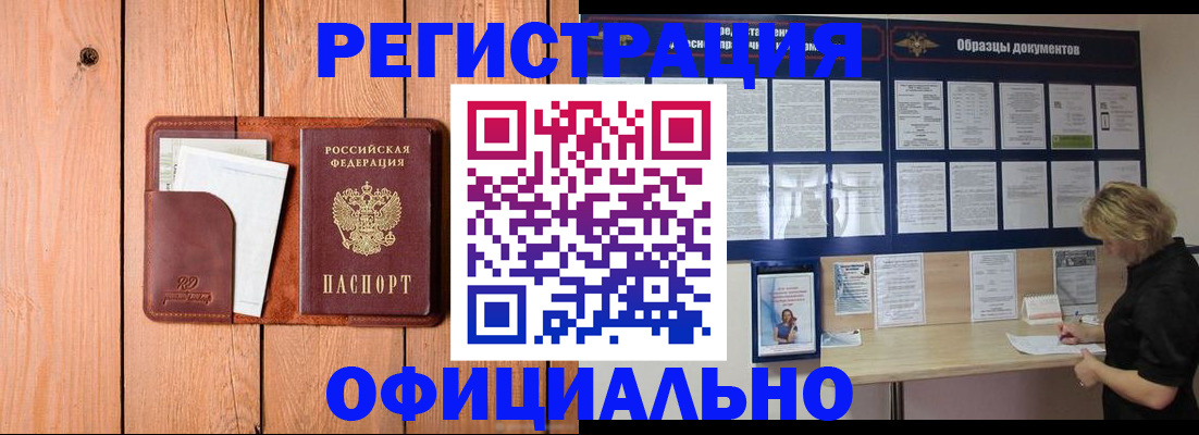 прописка от собственника в Талице