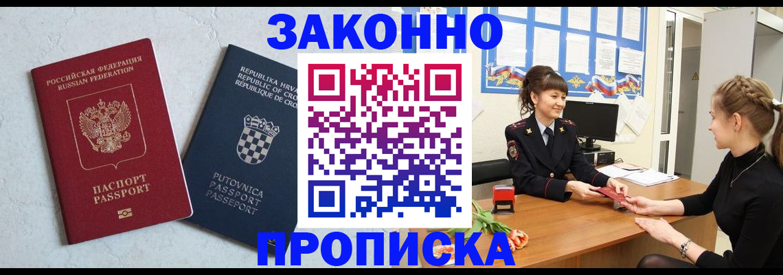 прописка от собственника в Талице