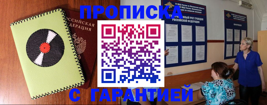 где прописаться в Талице